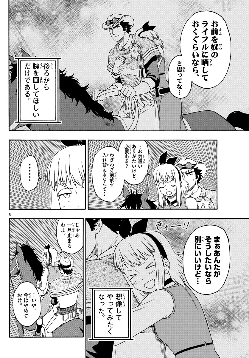 HOANKAN EVANS NO USO ~ DEAD OR LOVE~ - raw - Chapter 116 - https://jpdd.ccdd.to/JPDD/hoankanevansnousodeadorlove/103780/fso5jb4cxfd.jpg