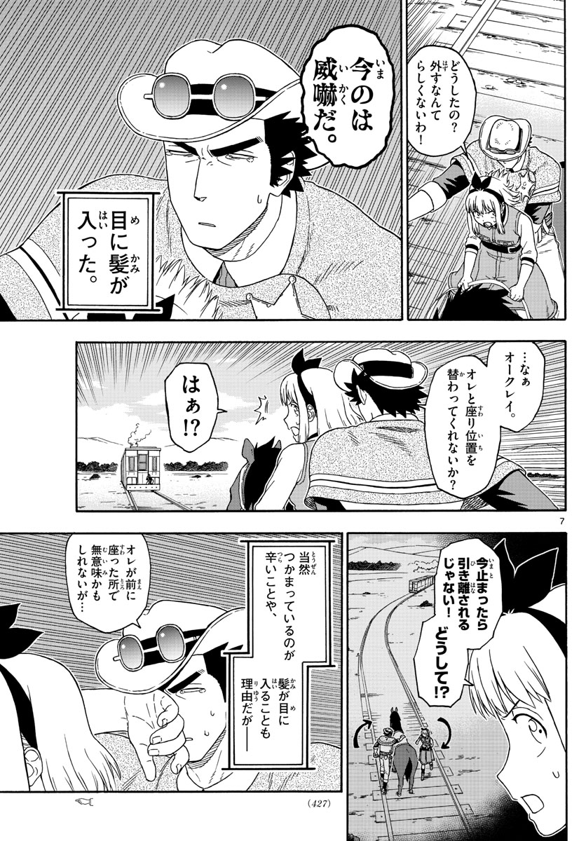 HOANKAN EVANS NO USO ~ DEAD OR LOVE~ - raw - Chapter 116 - https://jpdd.ccdd.to/JPDD/hoankanevansnousodeadorlove/103780/gu5x4v3xarf.jpg