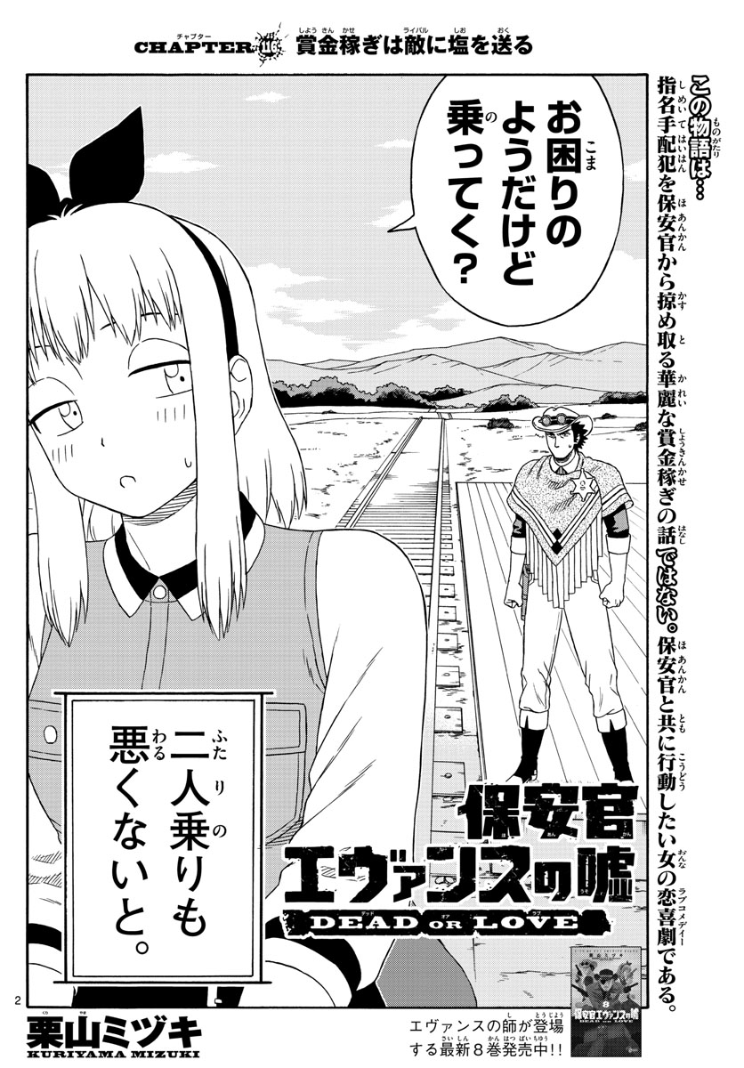 HOANKAN EVANS NO USO ~ DEAD OR LOVE~ - raw - Chapter 116 - https://jpdd.ccdd.to/JPDD/hoankanevansnousodeadorlove/103780/hxwi0jickwk.jpg