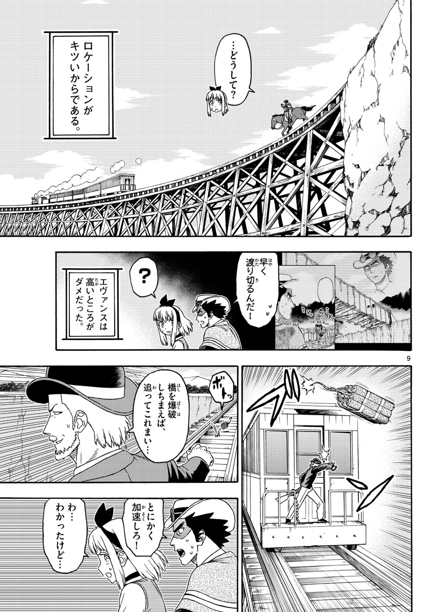 HOANKAN EVANS NO USO ~ DEAD OR LOVE~ - raw - Chapter 116 - https://jpdd.ccdd.to/JPDD/hoankanevansnousodeadorlove/103780/ivi24lya11x.jpg