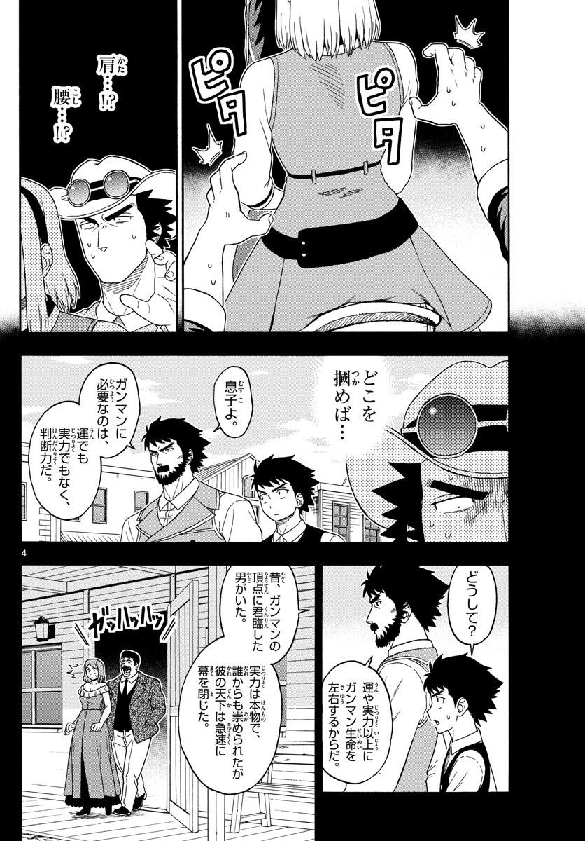 HOANKAN EVANS NO USO ~ DEAD OR LOVE~ - raw - Chapter 116 - https://jpdd.ccdd.to/JPDD/hoankanevansnousodeadorlove/103780/mga3kzwrxbk.jpg