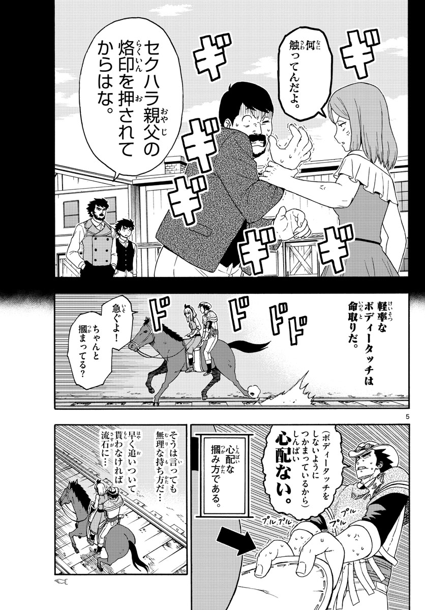 HOANKAN EVANS NO USO ~ DEAD OR LOVE~ - raw - Chapter 116 - https://jpdd.ccdd.to/JPDD/hoankanevansnousodeadorlove/103780/p51ooff33ow.jpg