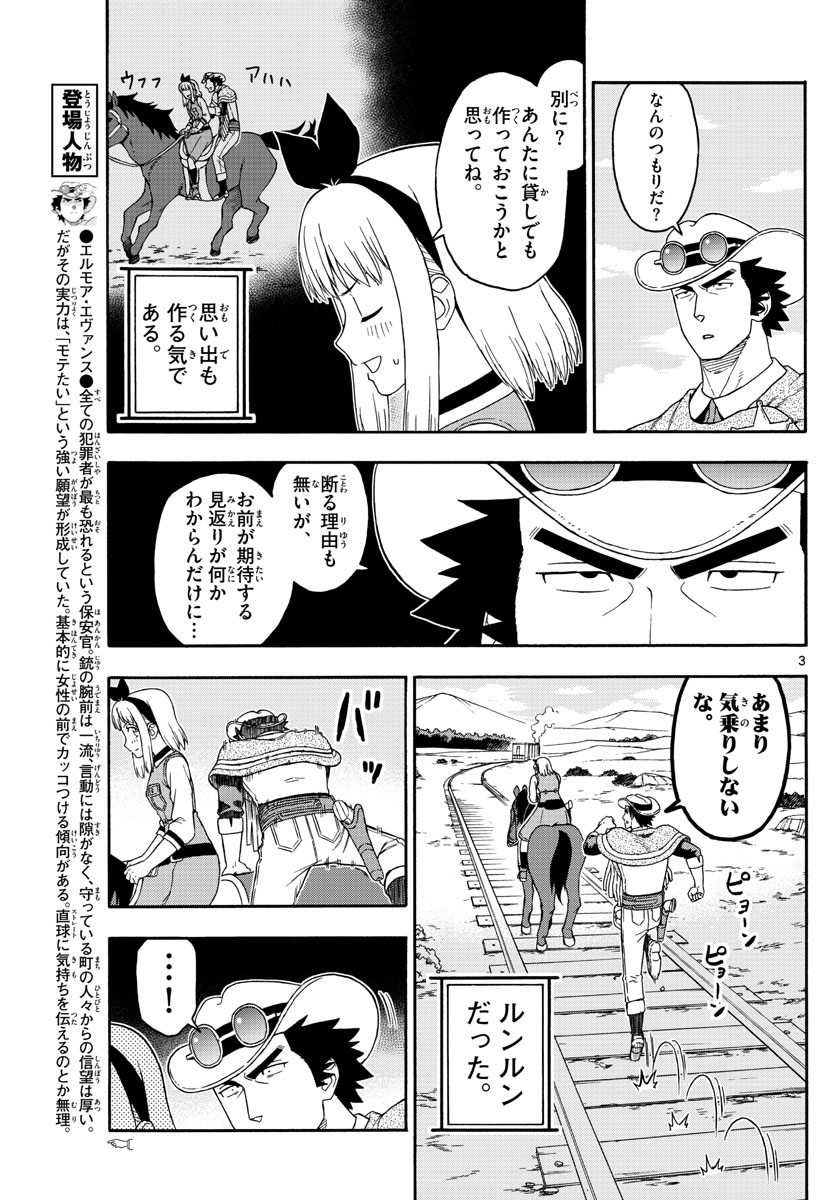 HOANKAN EVANS NO USO ~ DEAD OR LOVE~ - raw - Chapter 116 - https://jpdd.ccdd.to/JPDD/hoankanevansnousodeadorlove/103780/xgp1wmshir0.jpg