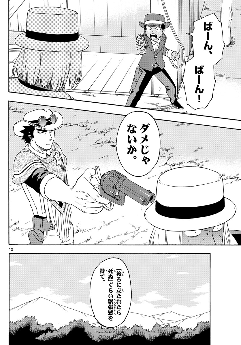 HOANKAN EVANS NO USO ~ DEAD OR LOVE~ - raw - Chapter 117 - https://jpdd.ccdd.to/JPDD/hoankanevansnousodeadorlove/104124/3ty55r5upc1.jpg