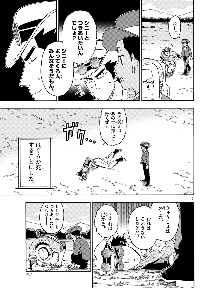 HOANKAN EVANS NO USO ~ DEAD OR LOVE~ - raw - Chapter 117 - https://jpdd.ccdd.to/JPDD/hoankanevansnousodeadorlove/104124/aanqmfz5dod.jpg