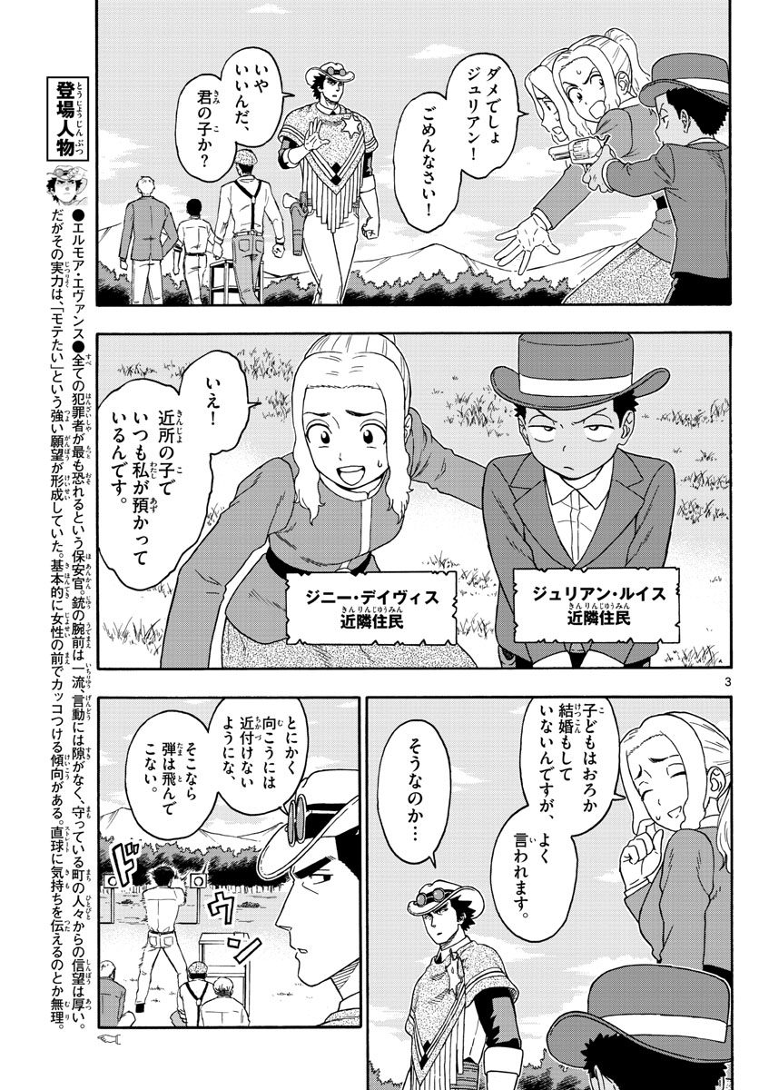 HOANKAN EVANS NO USO ~ DEAD OR LOVE~ - raw - Chapter 117 - https://jpdd.ccdd.to/JPDD/hoankanevansnousodeadorlove/104124/bcw2oyfagpp.jpg