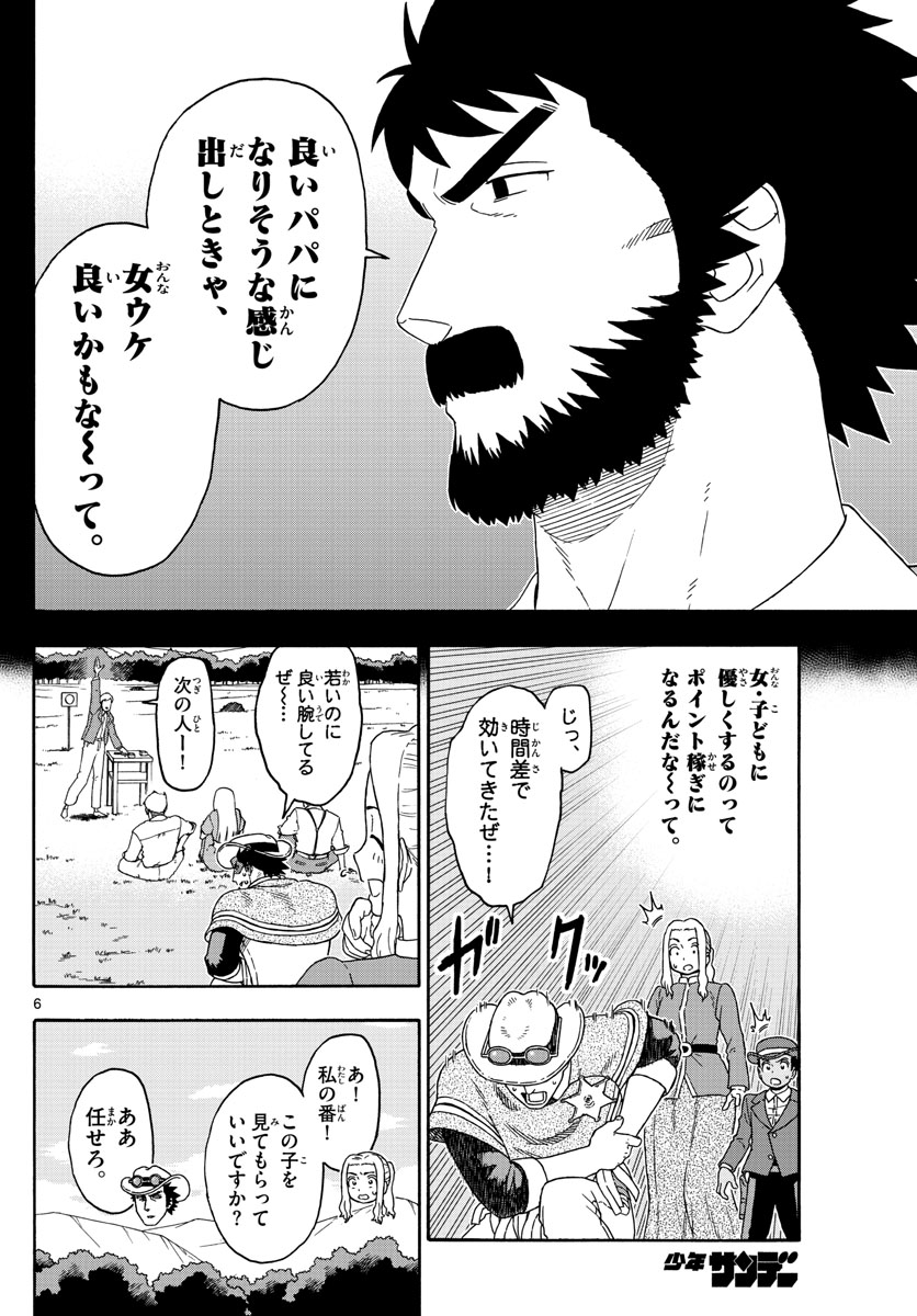 HOANKAN EVANS NO USO ~ DEAD OR LOVE~ - raw - Chapter 117 - https://jpdd.ccdd.to/JPDD/hoankanevansnousodeadorlove/104124/jmk1obkmzrl.jpg