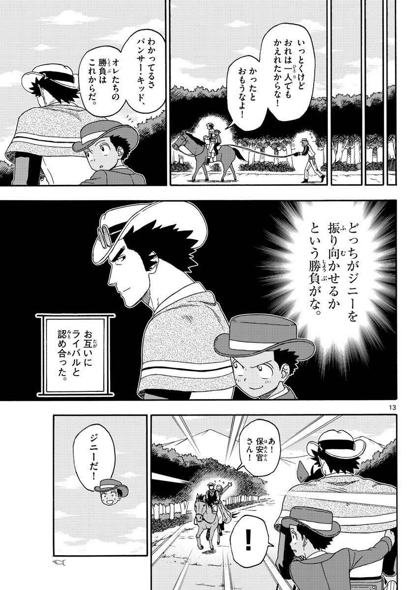 HOANKAN EVANS NO USO ~ DEAD OR LOVE~ - raw - Chapter 117 - https://jpdd.ccdd.to/JPDD/hoankanevansnousodeadorlove/104124/l1h0aaf0lxc.jpg