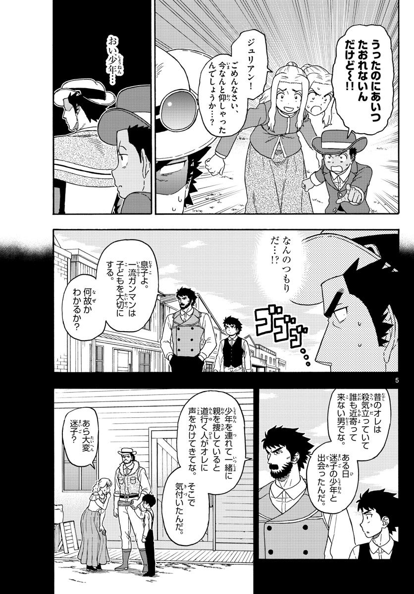 HOANKAN EVANS NO USO ~ DEAD OR LOVE~ - raw - Chapter 117 - https://jpdd.ccdd.to/JPDD/hoankanevansnousodeadorlove/104124/nry0m22dyca.jpg
