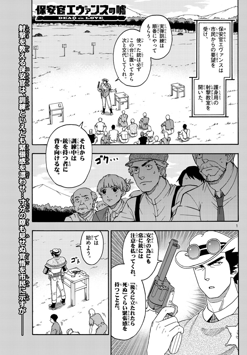 HOANKAN EVANS NO USO ~ DEAD OR LOVE~ - raw - Chapter 117 - https://jpdd.ccdd.to/JPDD/hoankanevansnousodeadorlove/104124/psjiiccelmp.jpg