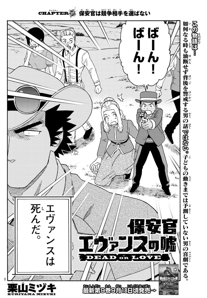 HOANKAN EVANS NO USO ~ DEAD OR LOVE~ - raw - Chapter 117 - https://jpdd.ccdd.to/JPDD/hoankanevansnousodeadorlove/104124/qb4pns5qsyd.jpg
