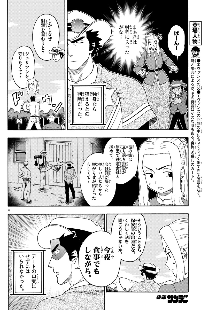 HOANKAN EVANS NO USO ~ DEAD OR LOVE~ - raw - Chapter 117 - https://jpdd.ccdd.to/JPDD/hoankanevansnousodeadorlove/104124/qgq2oxhur4s.jpg