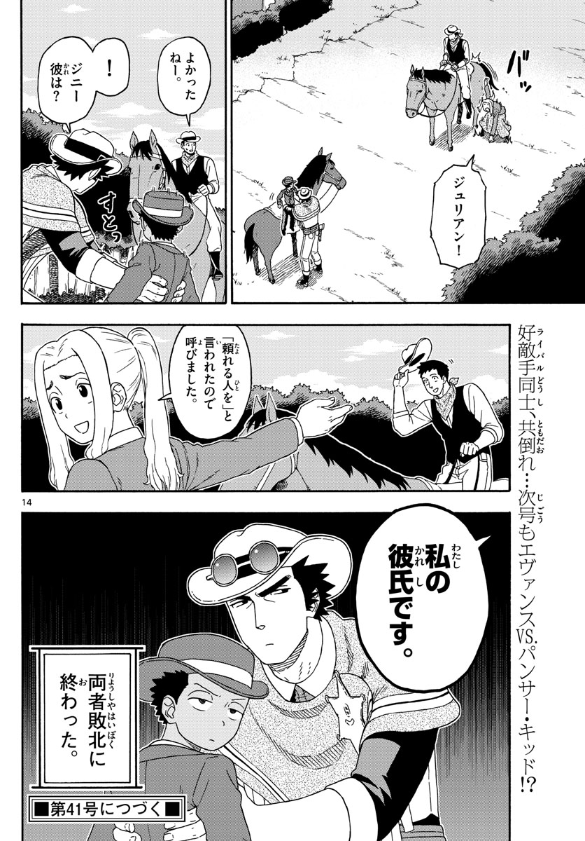 HOANKAN EVANS NO USO ~ DEAD OR LOVE~ - raw - Chapter 117 - https://jpdd.ccdd.to/JPDD/hoankanevansnousodeadorlove/104124/qzrjgjmoe2e.jpg