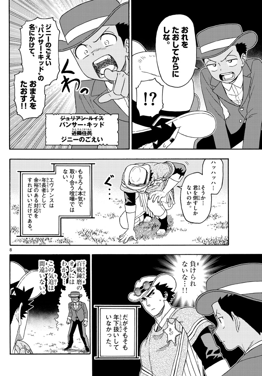 HOANKAN EVANS NO USO ~ DEAD OR LOVE~ - raw - Chapter 117 - https://jpdd.ccdd.to/JPDD/hoankanevansnousodeadorlove/104124/wjwlbtxket5.jpg