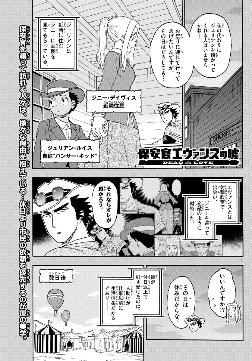 HOANKAN EVANS NO USO ~ DEAD OR LOVE~ - raw - Chapter 118 - https://jpdd.ccdd.to/JPDD/hoankanevansnousodeadorlove/104655/0tbxtihnyyu.jpg