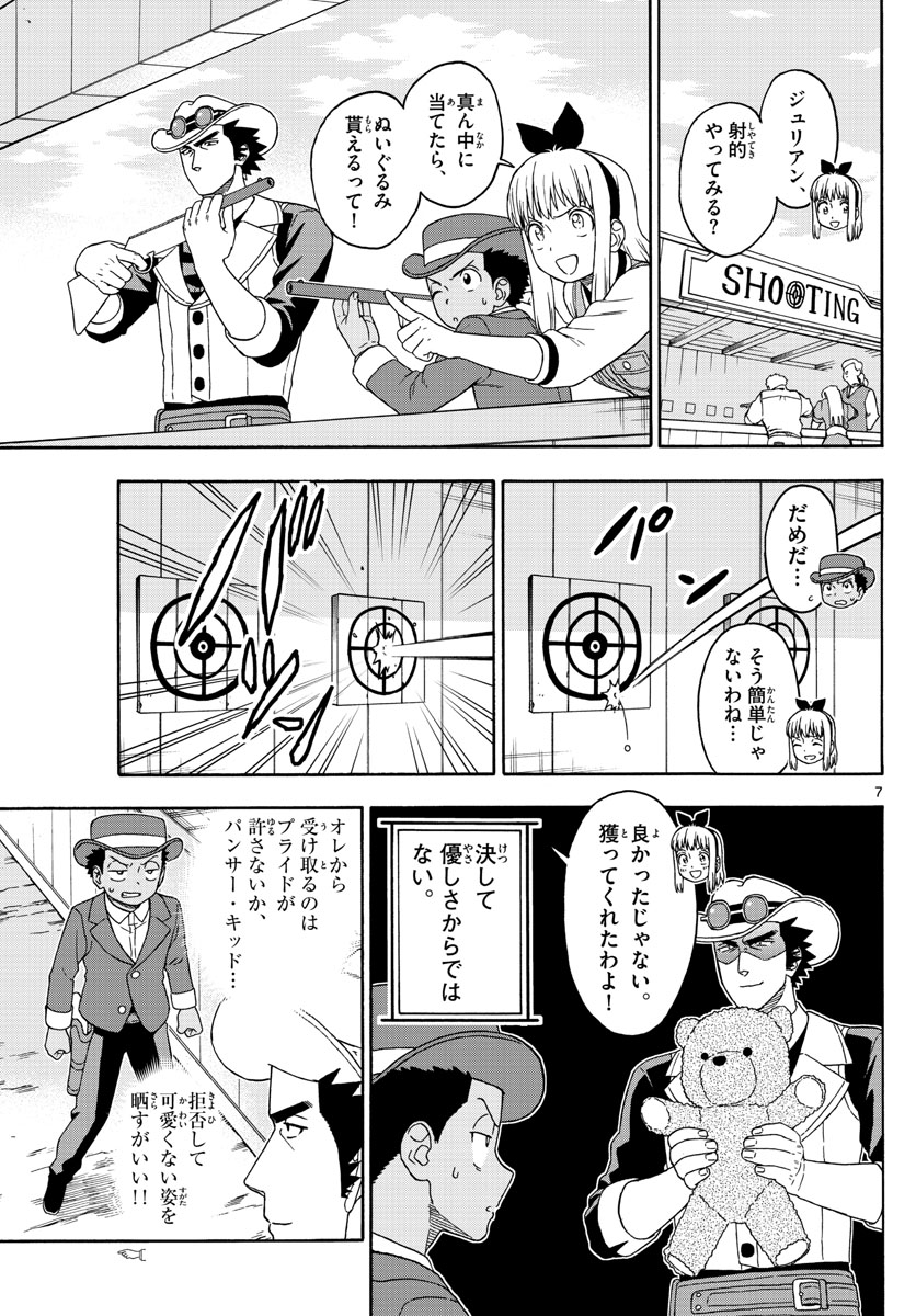 HOANKAN EVANS NO USO ~ DEAD OR LOVE~ - raw - Chapter 118 - https://jpdd.ccdd.to/JPDD/hoankanevansnousodeadorlove/104655/5xxyvre1g2n.jpg