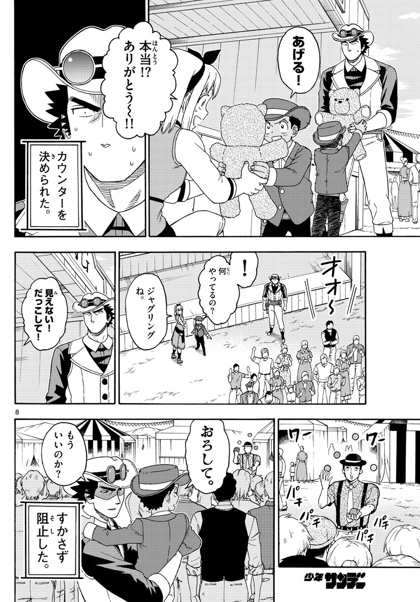HOANKAN EVANS NO USO ~ DEAD OR LOVE~ - raw - Chapter 118 - https://jpdd.ccdd.to/JPDD/hoankanevansnousodeadorlove/104655/bvbptngfs0z.jpg