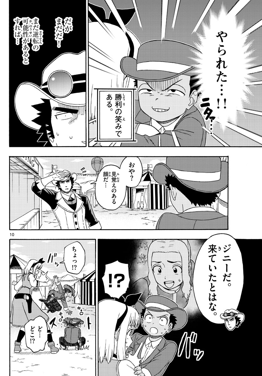 HOANKAN EVANS NO USO ~ DEAD OR LOVE~ - raw - Chapter 118 - https://jpdd.ccdd.to/JPDD/hoankanevansnousodeadorlove/104655/f255w0g4sco.jpg