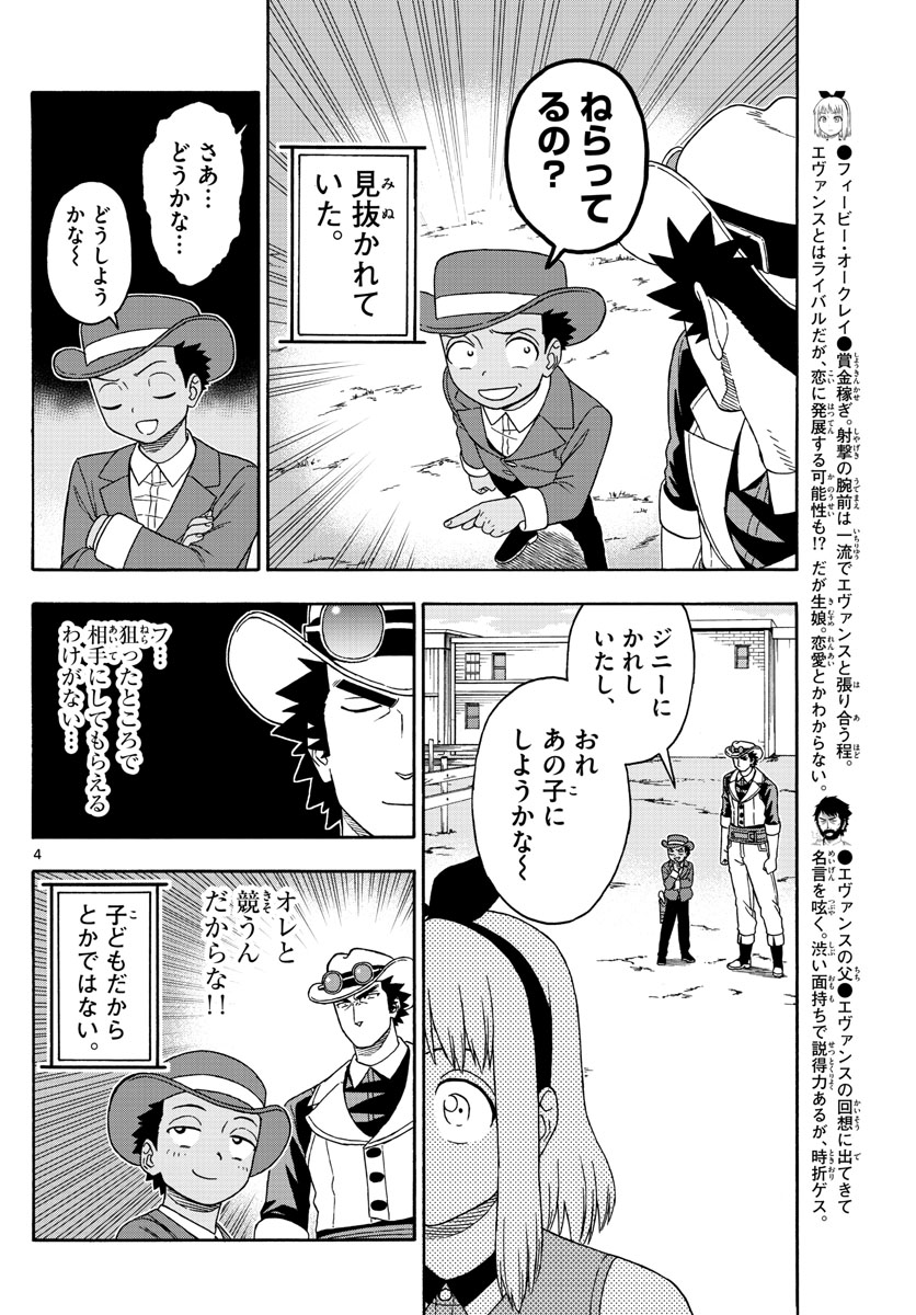HOANKAN EVANS NO USO ~ DEAD OR LOVE~ - raw - Chapter 118 - https://jpdd.ccdd.to/JPDD/hoankanevansnousodeadorlove/104655/f2wrwusdtf2.jpg