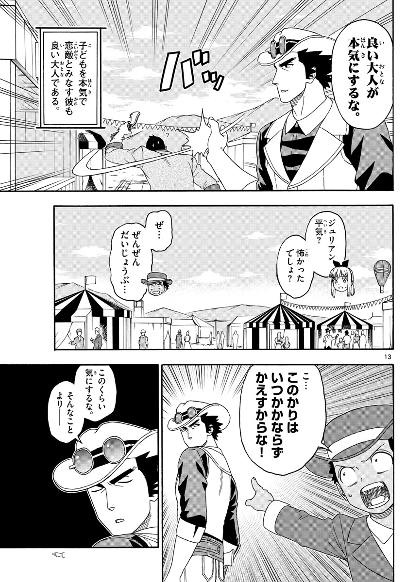 HOANKAN EVANS NO USO ~ DEAD OR LOVE~ - raw - Chapter 118 - https://jpdd.ccdd.to/JPDD/hoankanevansnousodeadorlove/104655/h5ic1fy5qdn.jpg