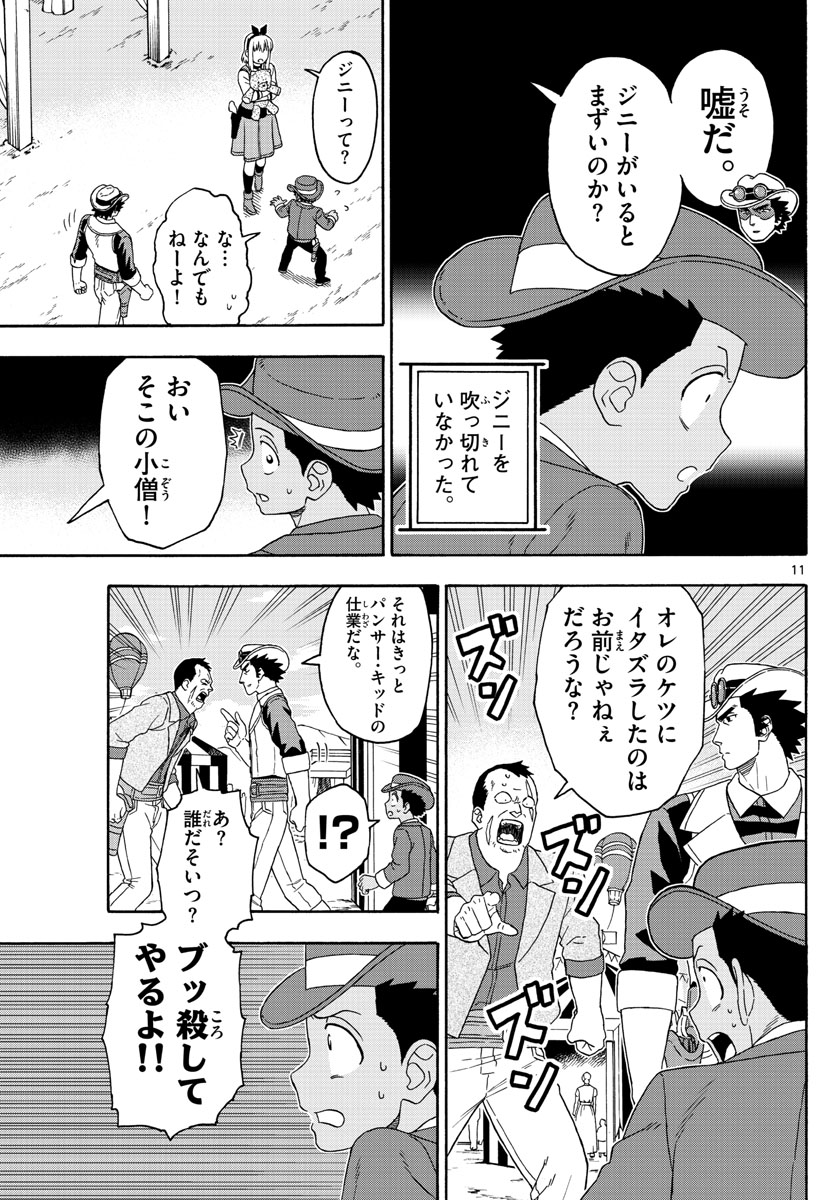 HOANKAN EVANS NO USO ~ DEAD OR LOVE~ - raw - Chapter 118 - https://jpdd.ccdd.to/JPDD/hoankanevansnousodeadorlove/104655/ivtrw5dpren.jpg