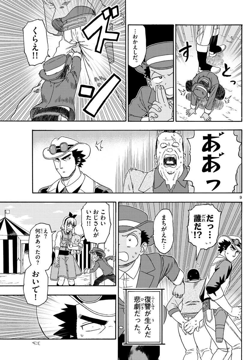 HOANKAN EVANS NO USO ~ DEAD OR LOVE~ - raw - Chapter 118 - https://jpdd.ccdd.to/JPDD/hoankanevansnousodeadorlove/104655/ktevkfbof1e.jpg