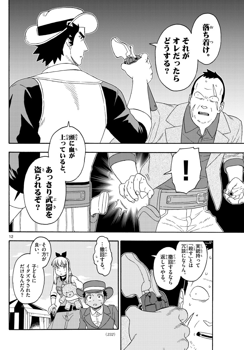 HOANKAN EVANS NO USO ~ DEAD OR LOVE~ - raw - Chapter 118 - https://jpdd.ccdd.to/JPDD/hoankanevansnousodeadorlove/104655/m0u03rvld33.jpg