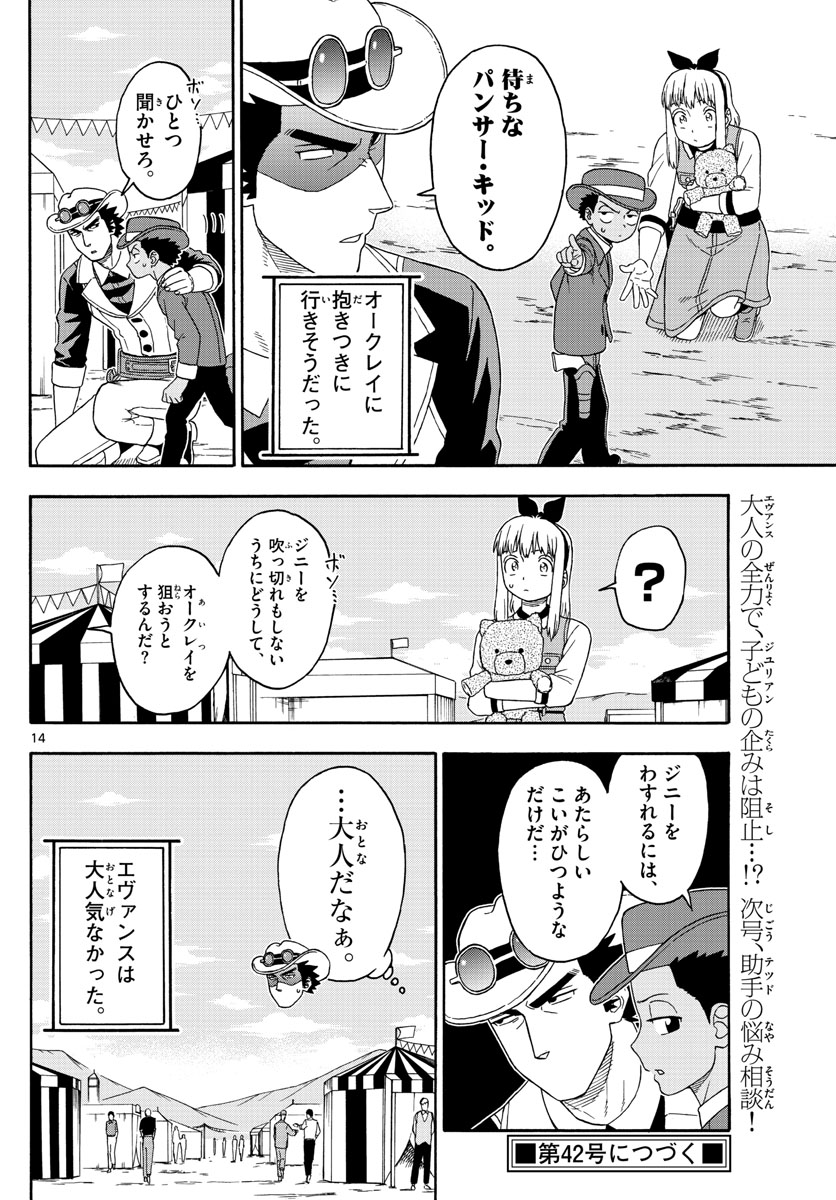 HOANKAN EVANS NO USO ~ DEAD OR LOVE~ - raw - Chapter 118 - https://jpdd.ccdd.to/JPDD/hoankanevansnousodeadorlove/104655/mnz2qm5lknl.jpg