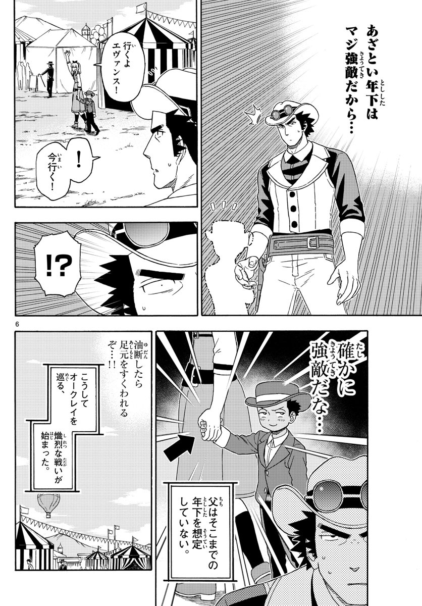 HOANKAN EVANS NO USO ~ DEAD OR LOVE~ - raw - Chapter 118 - https://jpdd.ccdd.to/JPDD/hoankanevansnousodeadorlove/104655/phemx5q1lac.jpg