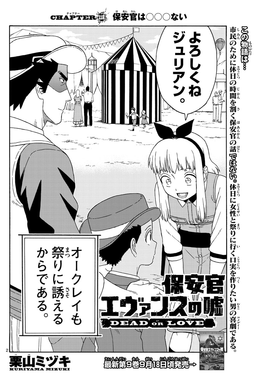 HOANKAN EVANS NO USO ~ DEAD OR LOVE~ - raw - Chapter 118 - https://jpdd.ccdd.to/JPDD/hoankanevansnousodeadorlove/104655/tbd3looq02e.jpg