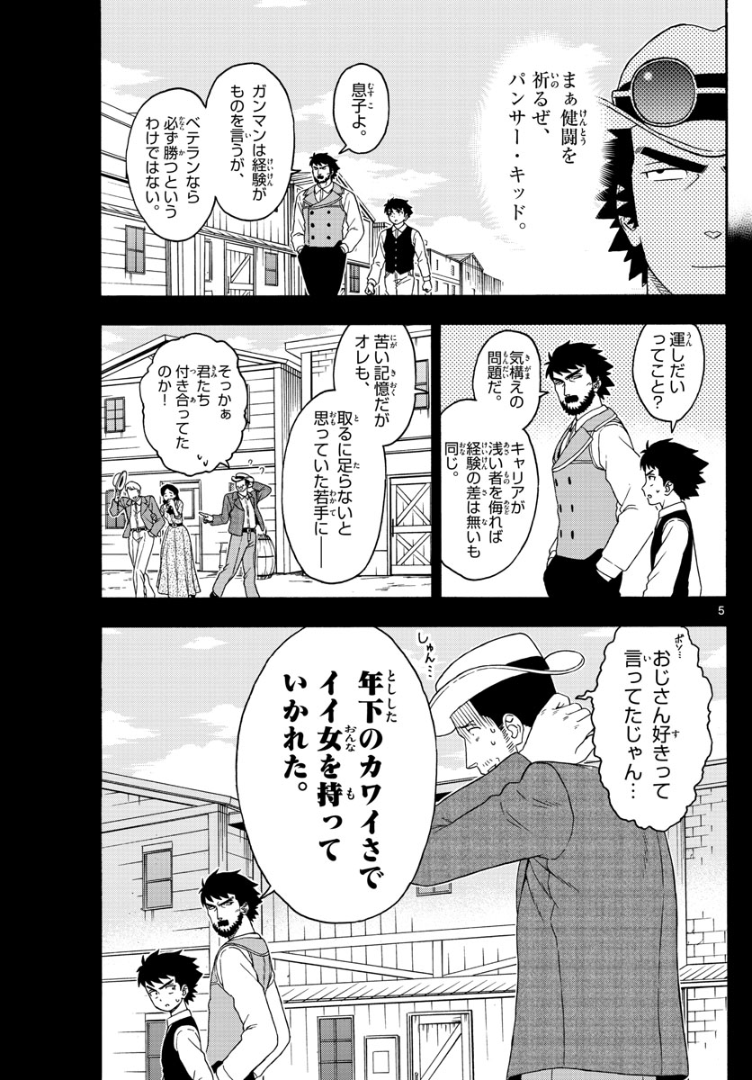 HOANKAN EVANS NO USO ~ DEAD OR LOVE~ - raw - Chapter 118 - https://jpdd.ccdd.to/JPDD/hoankanevansnousodeadorlove/104655/vsyiimsrj4j.jpg