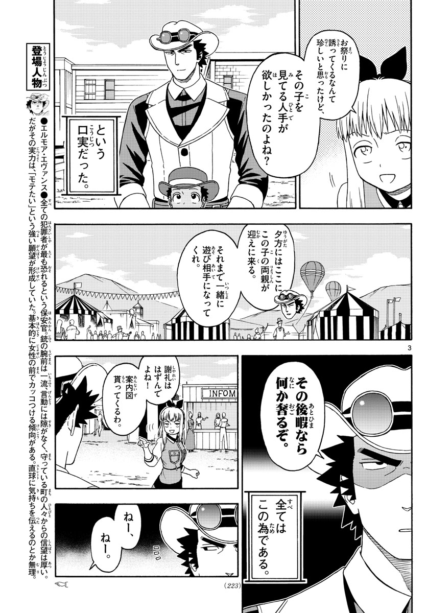 HOANKAN EVANS NO USO ~ DEAD OR LOVE~ - raw - Chapter 118 - https://jpdd.ccdd.to/JPDD/hoankanevansnousodeadorlove/104655/yh2fmjx45d0.jpg