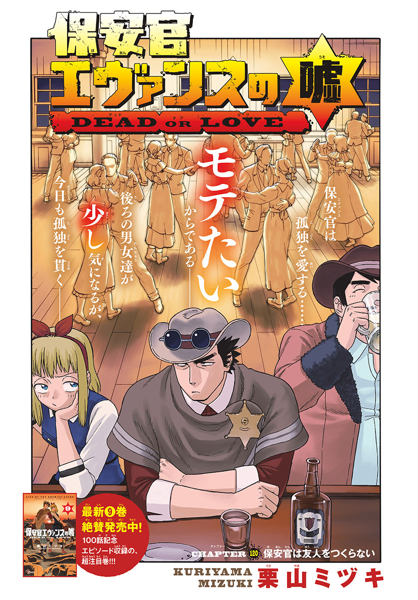 HOANKAN EVANS NO USO ~ DEAD OR LOVE~ - raw - Chapter 120 - https://jpdd.ccdd.to/JPDD/hoankanevansnousodeadorlove/105864/3kbt20tcipi.jpg