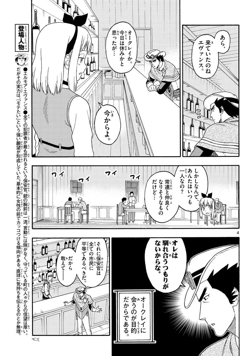 HOANKAN EVANS NO USO ~ DEAD OR LOVE~ - raw - Chapter 120 - https://jpdd.ccdd.to/JPDD/hoankanevansnousodeadorlove/105864/43wlnvuijpl.jpg