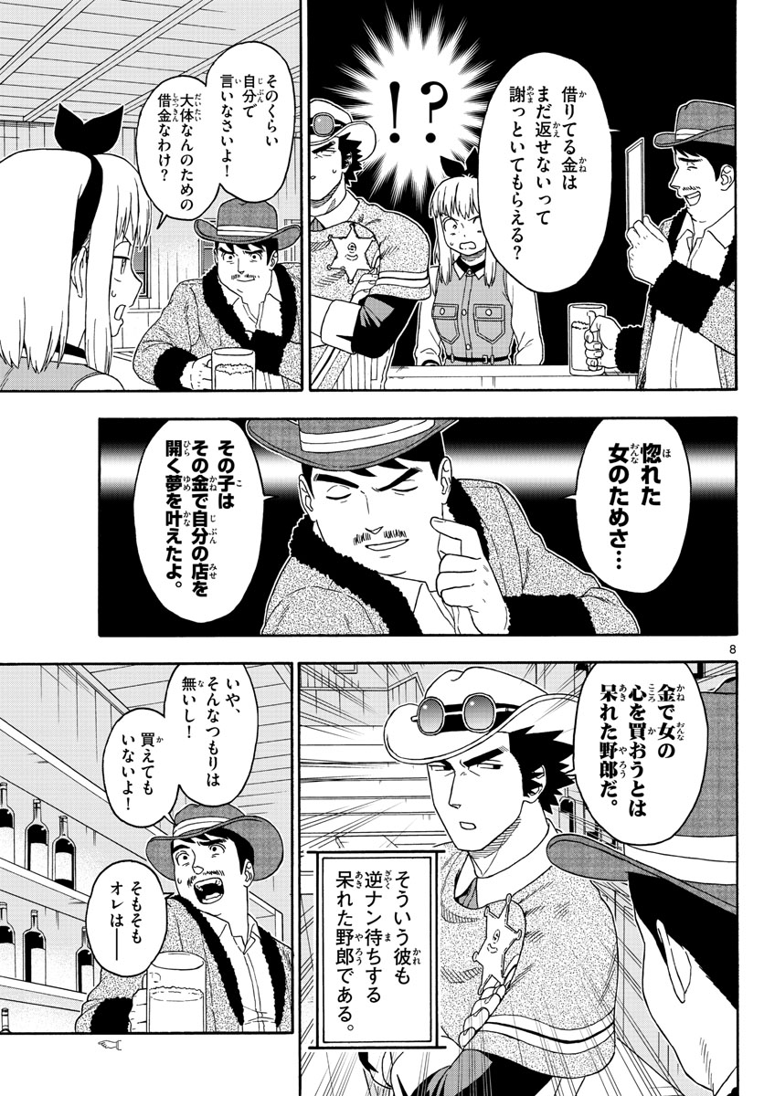 HOANKAN EVANS NO USO ~ DEAD OR LOVE~ - raw - Chapter 120 - https://jpdd.ccdd.to/JPDD/hoankanevansnousodeadorlove/105864/dhs5oiyuszi.jpg