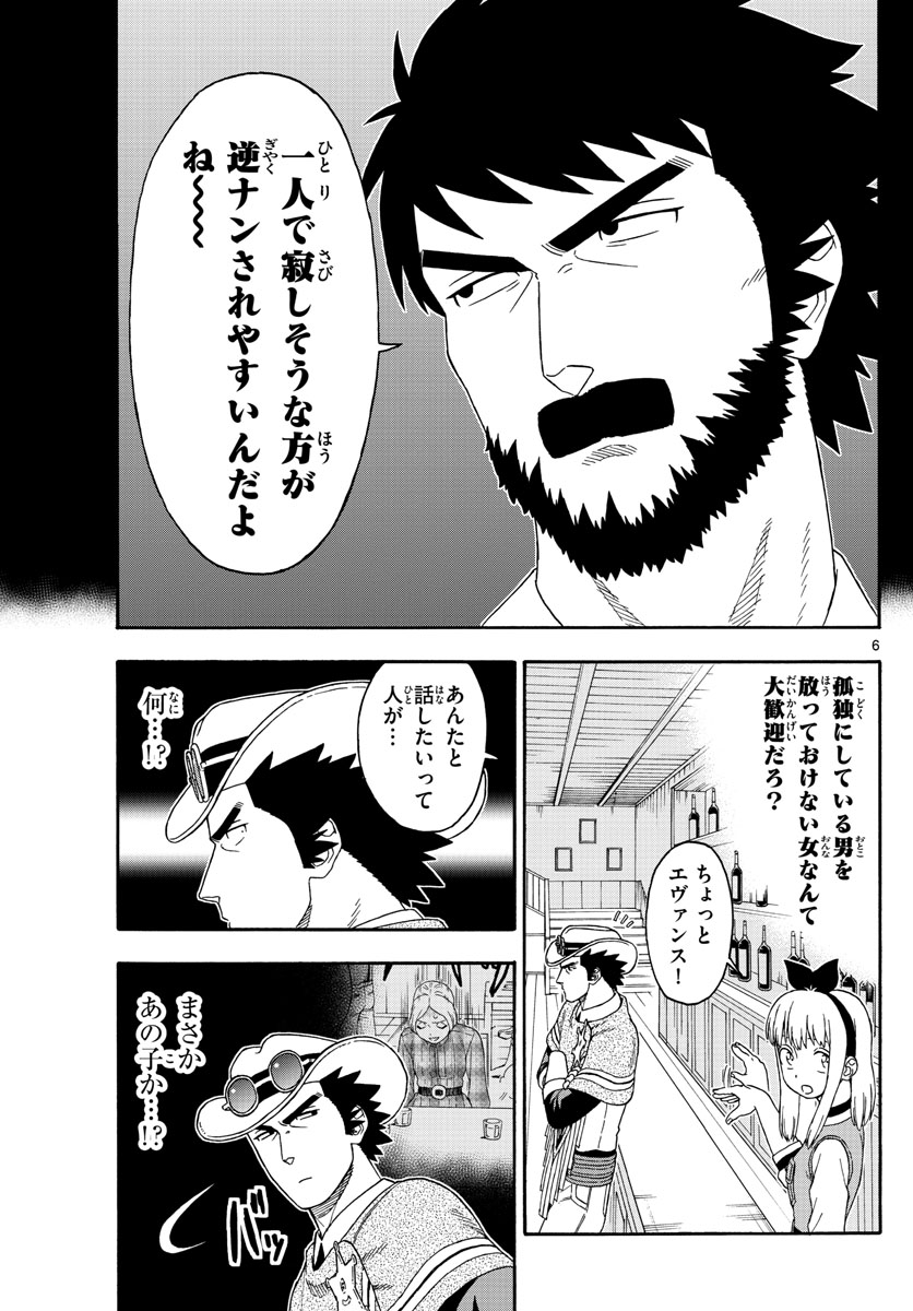 HOANKAN EVANS NO USO ~ DEAD OR LOVE~ - raw - Chapter 120 - https://jpdd.ccdd.to/JPDD/hoankanevansnousodeadorlove/105864/gm0tziip4v2.jpg