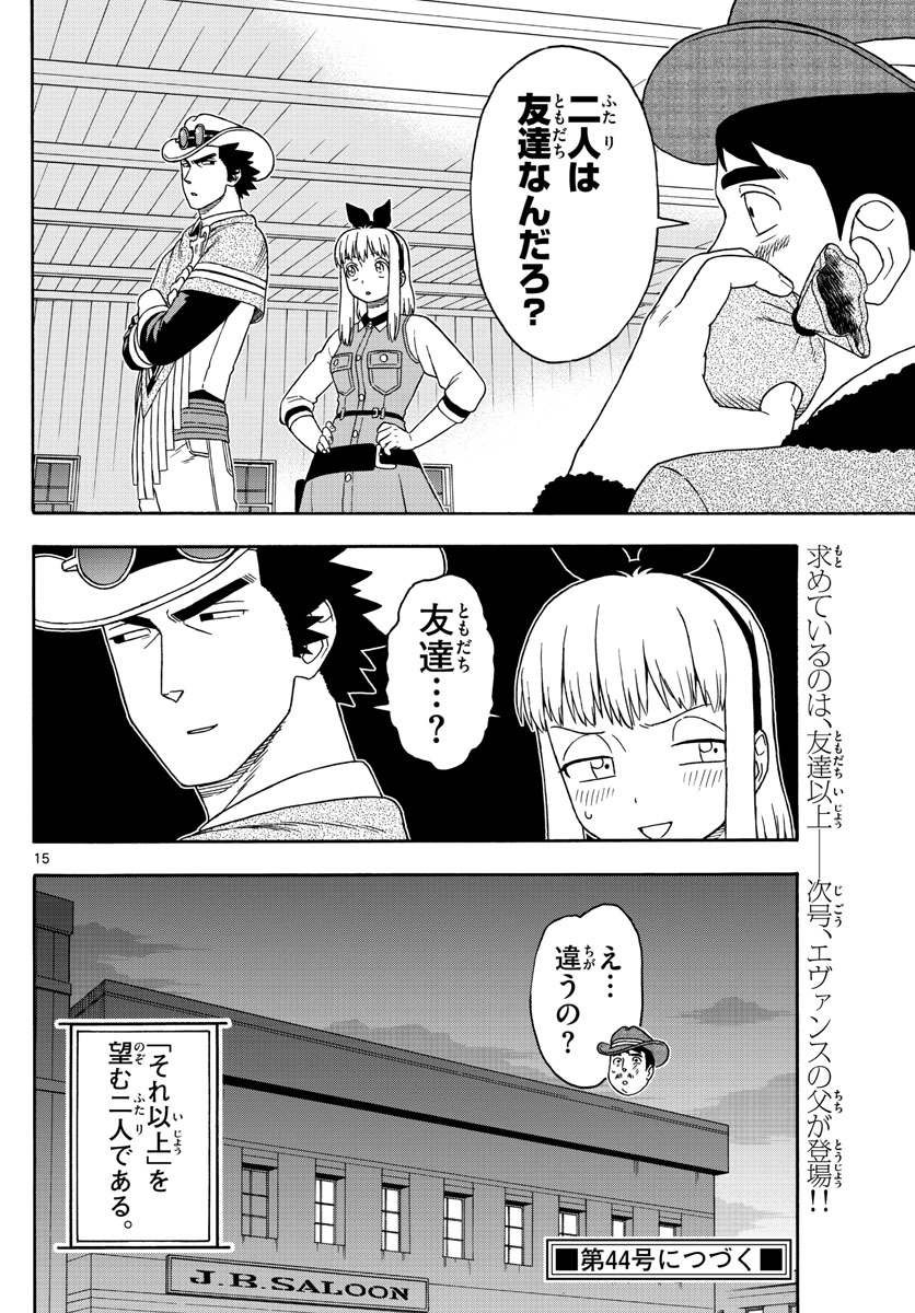 HOANKAN EVANS NO USO ~ DEAD OR LOVE~ - raw - Chapter 120 - https://jpdd.ccdd.to/JPDD/hoankanevansnousodeadorlove/105864/m2gdxqobwnl.jpg