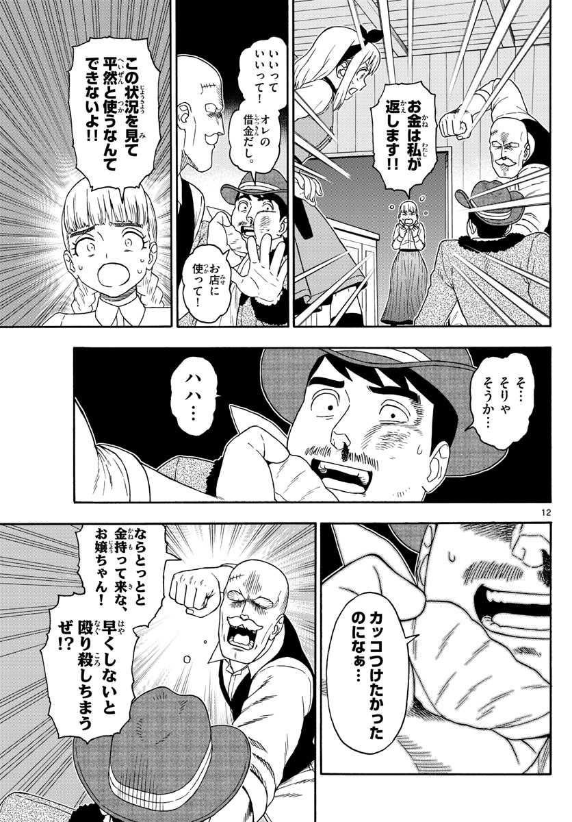 HOANKAN EVANS NO USO ~ DEAD OR LOVE~ - raw - Chapter 120 - https://jpdd.ccdd.to/JPDD/hoankanevansnousodeadorlove/105864/nk5fbwmtsjk.jpg