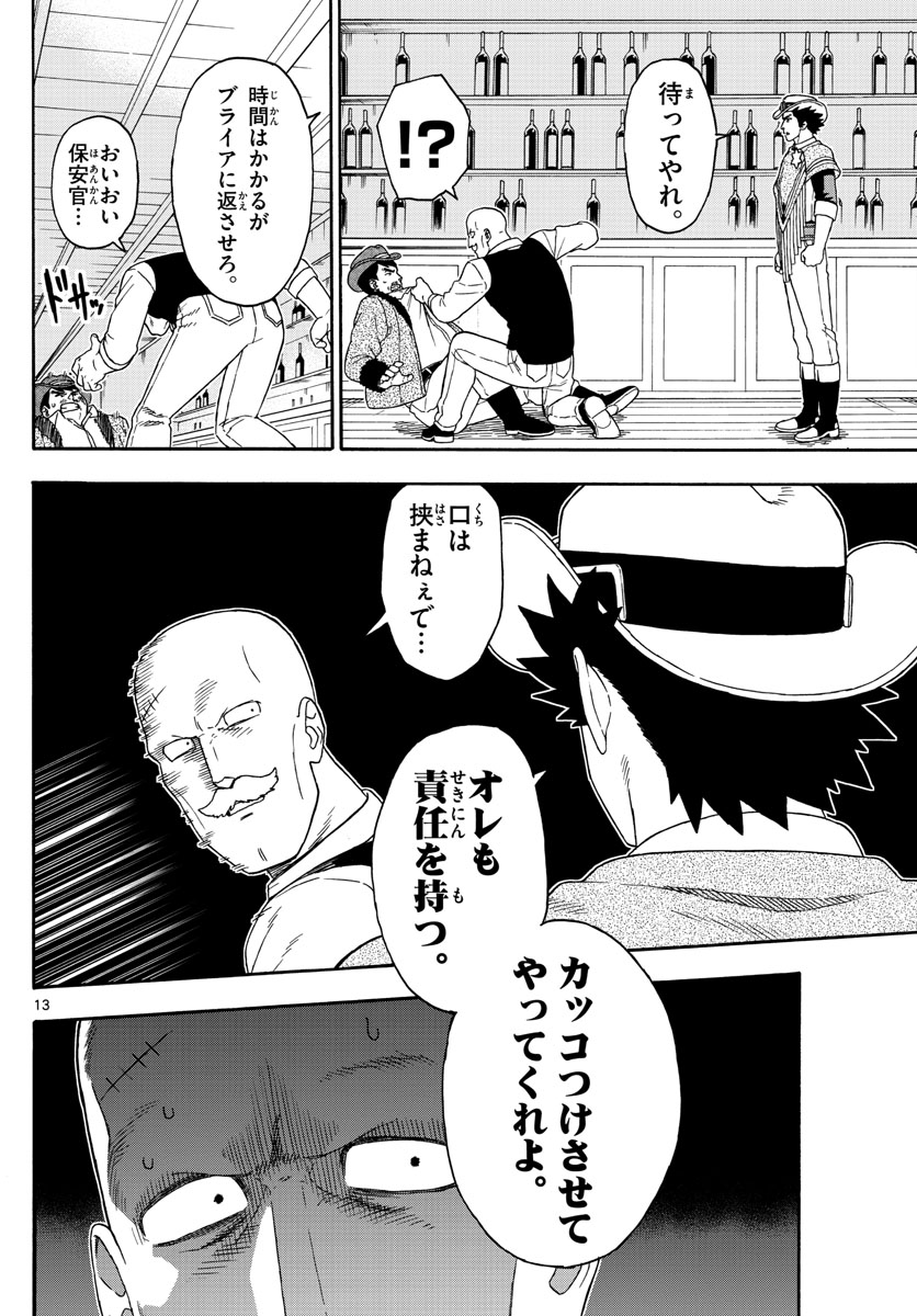 HOANKAN EVANS NO USO ~ DEAD OR LOVE~ - raw - Chapter 120 - https://jpdd.ccdd.to/JPDD/hoankanevansnousodeadorlove/105864/rix0f52wycs.jpg