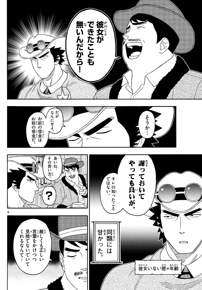 HOANKAN EVANS NO USO ~ DEAD OR LOVE~ - raw - Chapter 120 - https://jpdd.ccdd.to/JPDD/hoankanevansnousodeadorlove/105864/rr3ppzl2ly1.jpg