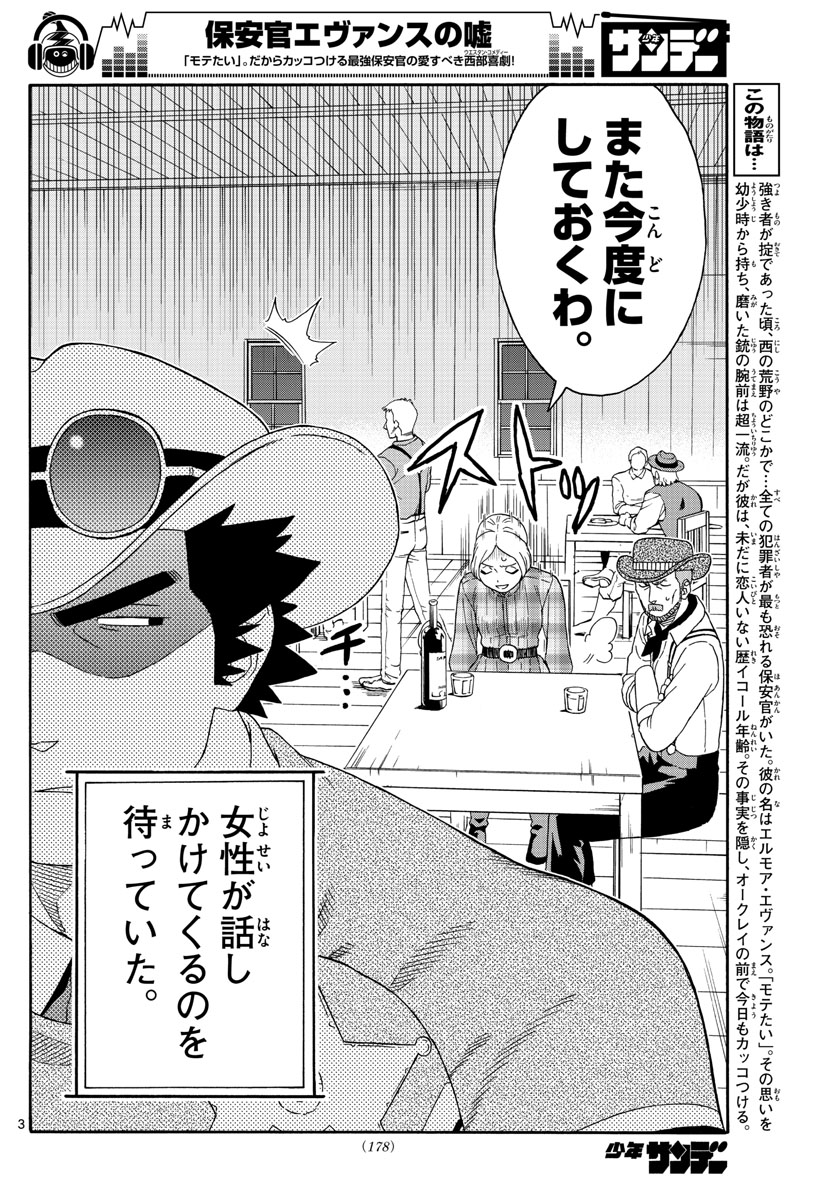 HOANKAN EVANS NO USO ~ DEAD OR LOVE~ - raw - Chapter 120 - https://jpdd.ccdd.to/JPDD/hoankanevansnousodeadorlove/105864/uancqy0ijva.jpg