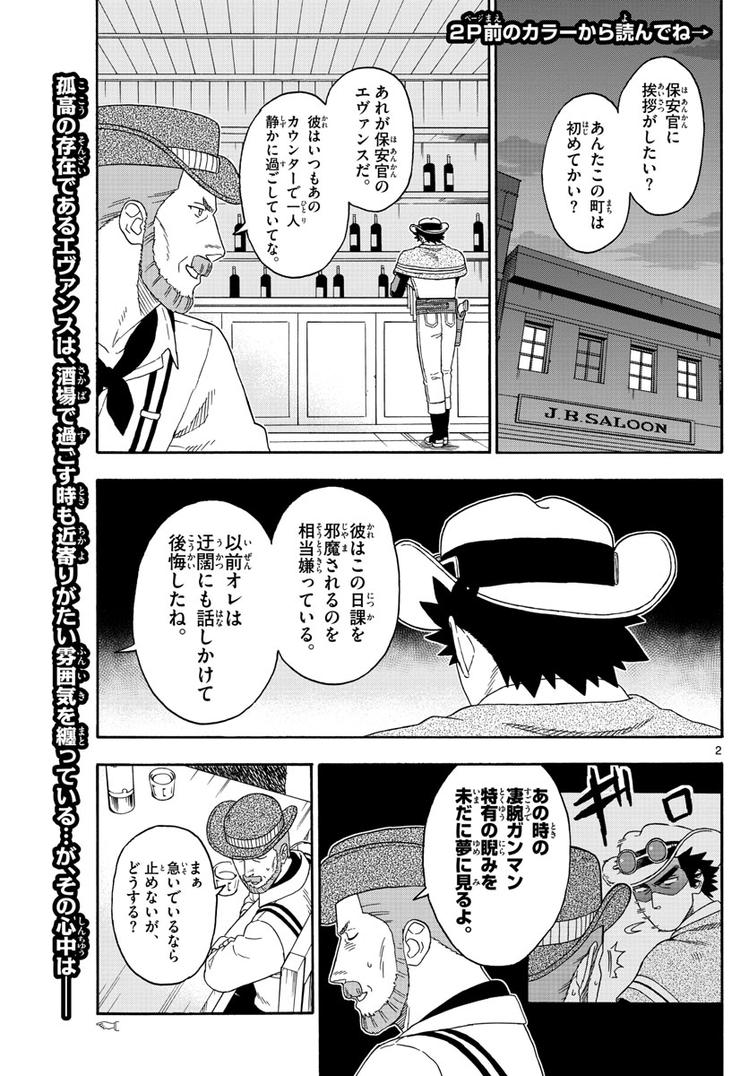 HOANKAN EVANS NO USO ~ DEAD OR LOVE~ - raw - Chapter 120 - https://jpdd.ccdd.to/JPDD/hoankanevansnousodeadorlove/105864/ugamg5rl3bs.jpg