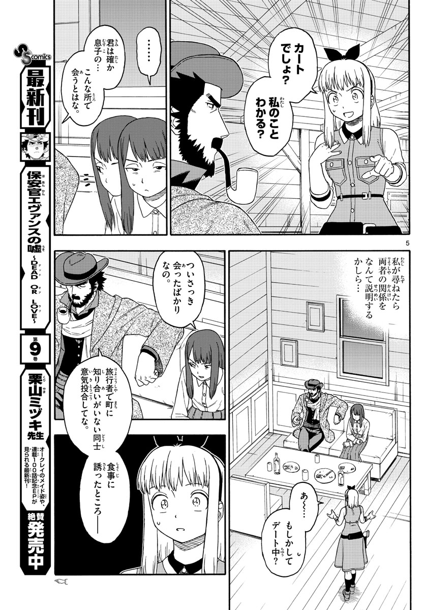 HOANKAN EVANS NO USO ~ DEAD OR LOVE~ - raw - Chapter 121 - https://jpdd.ccdd.to/JPDD/hoankanevansnousodeadorlove/106248/25eynr5ztl2.jpg