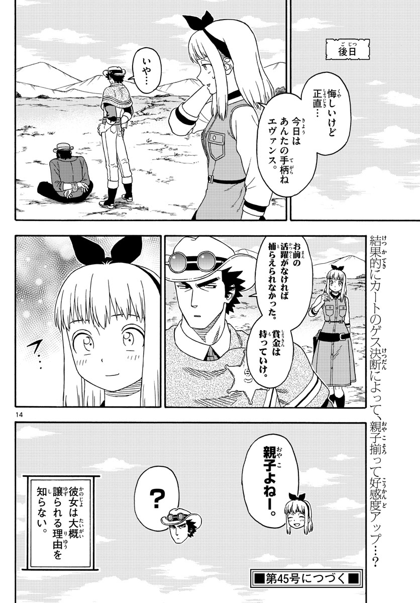 HOANKAN EVANS NO USO ~ DEAD OR LOVE~ - raw - Chapter 121 - https://jpdd.ccdd.to/JPDD/hoankanevansnousodeadorlove/106248/bpewl03tpy4.jpg