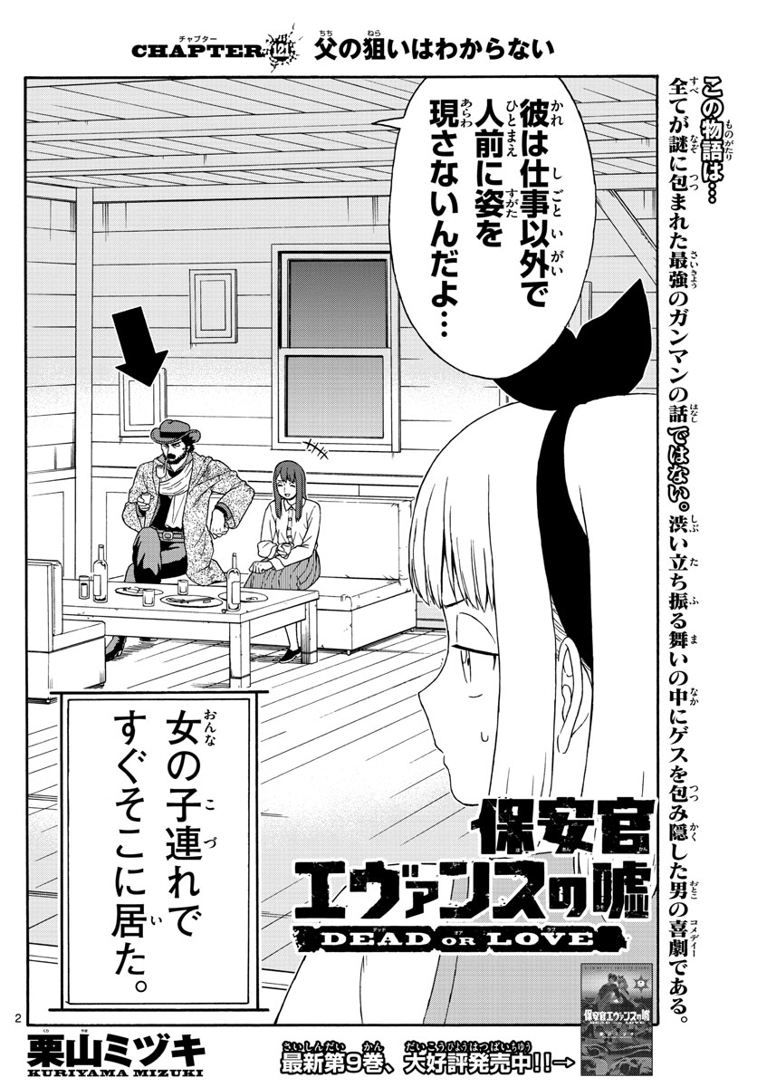 HOANKAN EVANS NO USO ~ DEAD OR LOVE~ - raw - Chapter 121 - https://jpdd.ccdd.to/JPDD/hoankanevansnousodeadorlove/106248/f5mvwlqsg2g.jpg