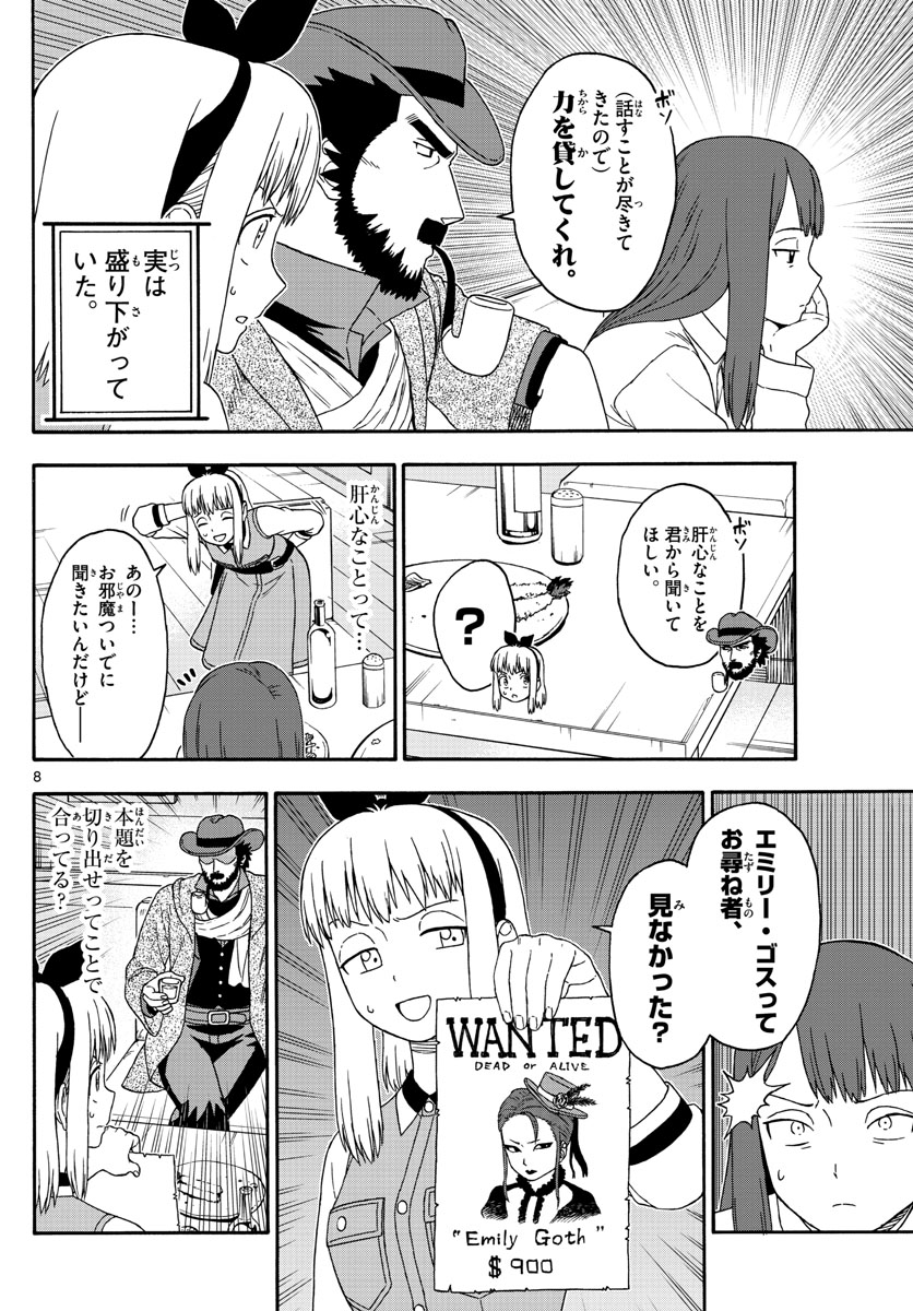 HOANKAN EVANS NO USO ~ DEAD OR LOVE~ - raw - Chapter 121 - https://jpdd.ccdd.to/JPDD/hoankanevansnousodeadorlove/106248/h4uyomo3qic.jpg