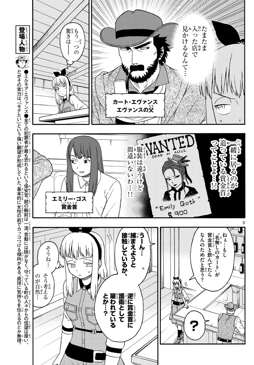 HOANKAN EVANS NO USO ~ DEAD OR LOVE~ - raw - Chapter 121 - https://jpdd.ccdd.to/JPDD/hoankanevansnousodeadorlove/106248/p4tf1nvwozt.jpg