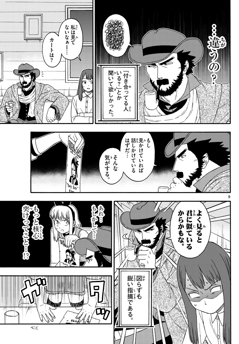 HOANKAN EVANS NO USO ~ DEAD OR LOVE~ - raw - Chapter 121 - https://jpdd.ccdd.to/JPDD/hoankanevansnousodeadorlove/106248/q30hv2fm1hs.jpg