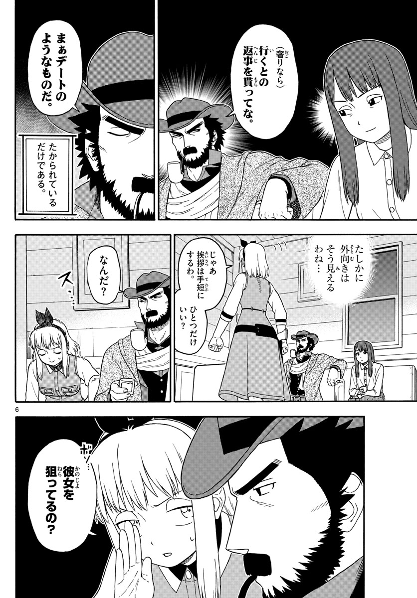 HOANKAN EVANS NO USO ~ DEAD OR LOVE~ - raw - Chapter 121 - https://jpdd.ccdd.to/JPDD/hoankanevansnousodeadorlove/106248/xjtfzfyrn2a.jpg
