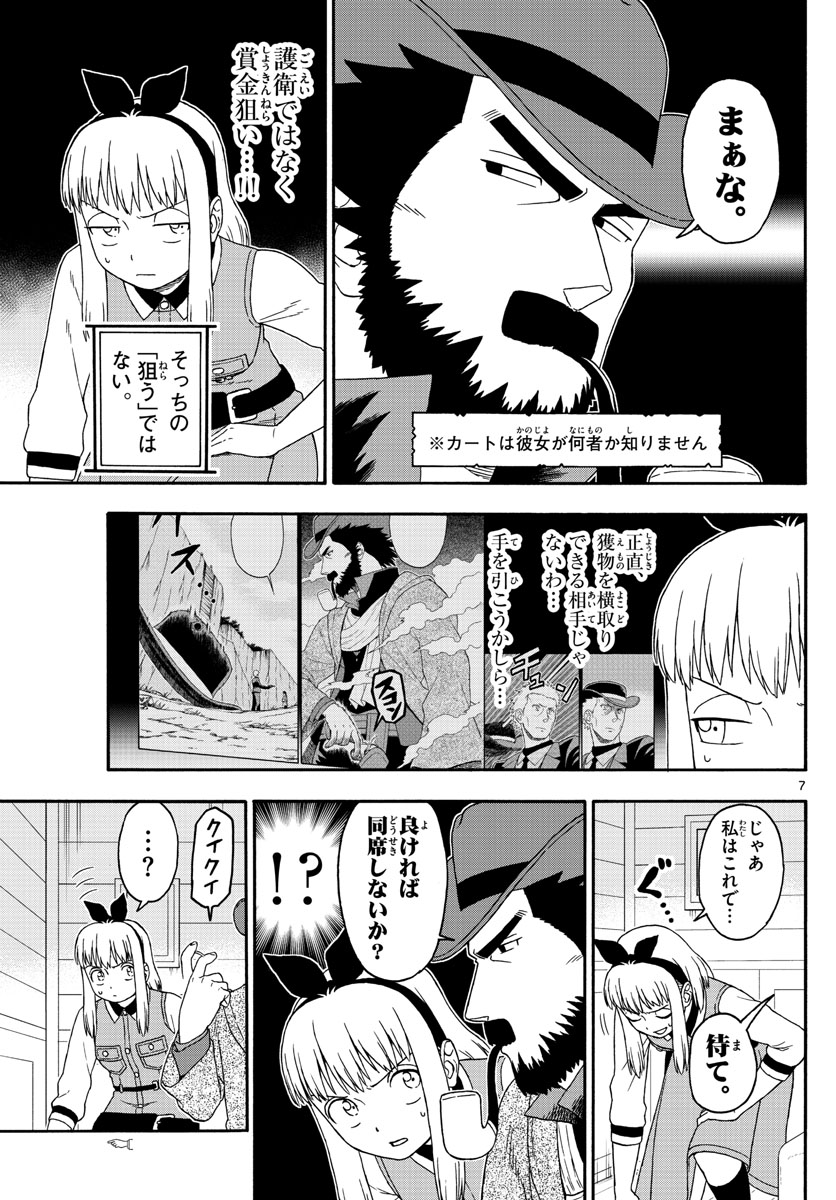 HOANKAN EVANS NO USO ~ DEAD OR LOVE~ - raw - Chapter 121 - https://jpdd.ccdd.to/JPDD/hoankanevansnousodeadorlove/106248/xnst4xjjkyd.jpg